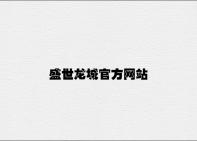 亚新体育官网入口网页版 v9.51.9.57官方正式版