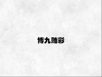 博九赌彩 v9.64.2.36官方正式版