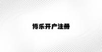 亚新体育官网入口彩票 v5.66.9.36官方正式版